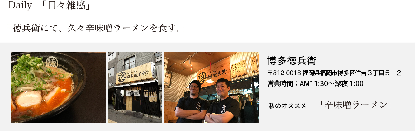 10.16日々雑感