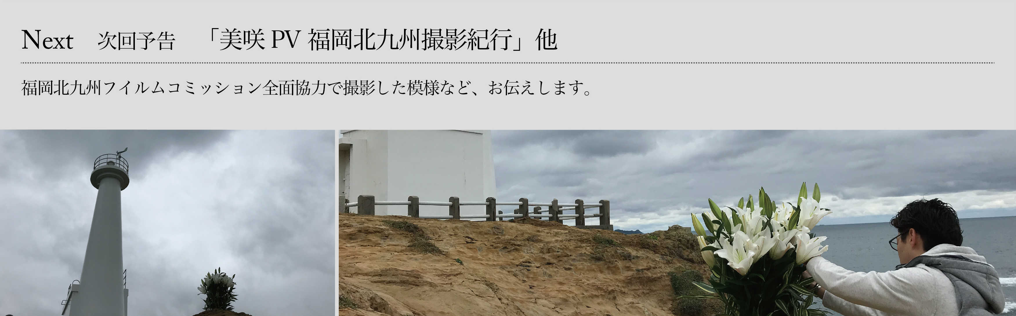 11月次回予告02