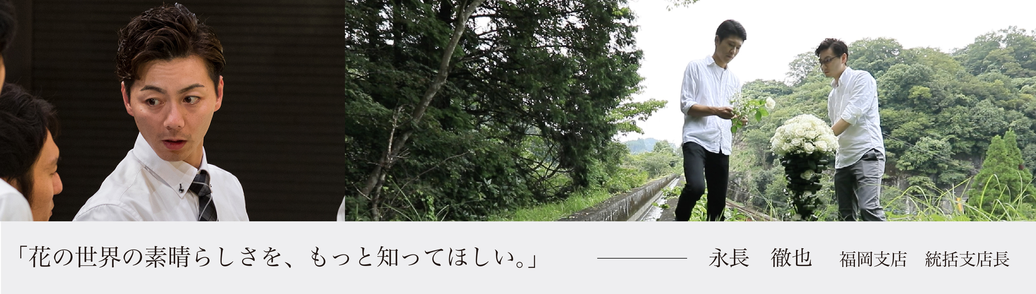 インタビューフォーマット2