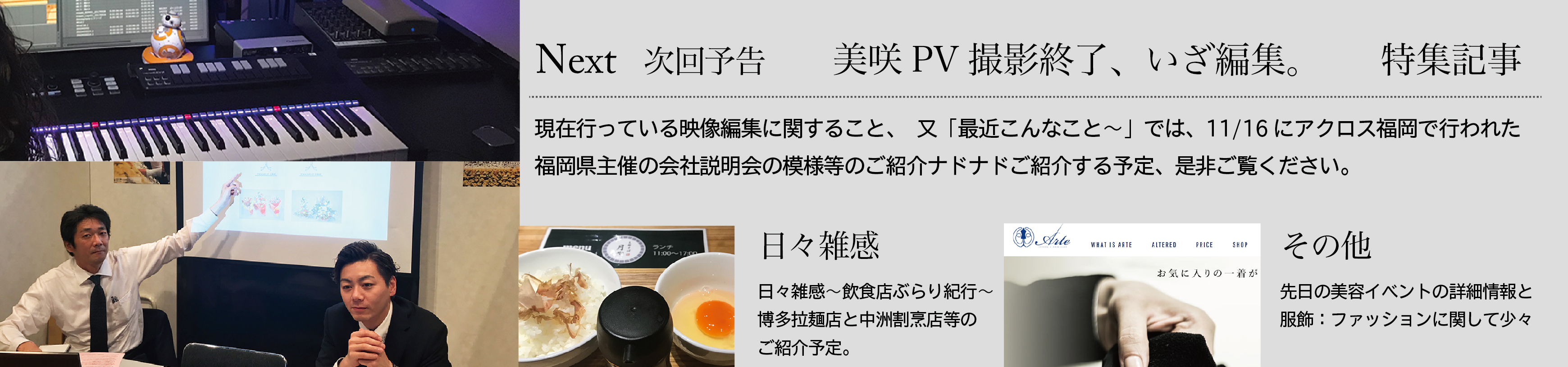 11月次回予告02