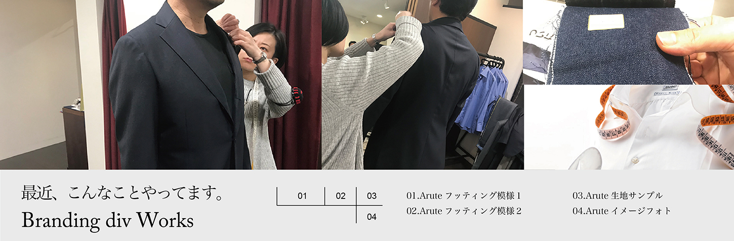 02.ブランド活動