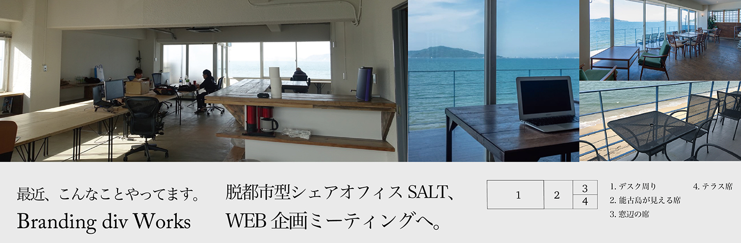 02.ブランド活動
