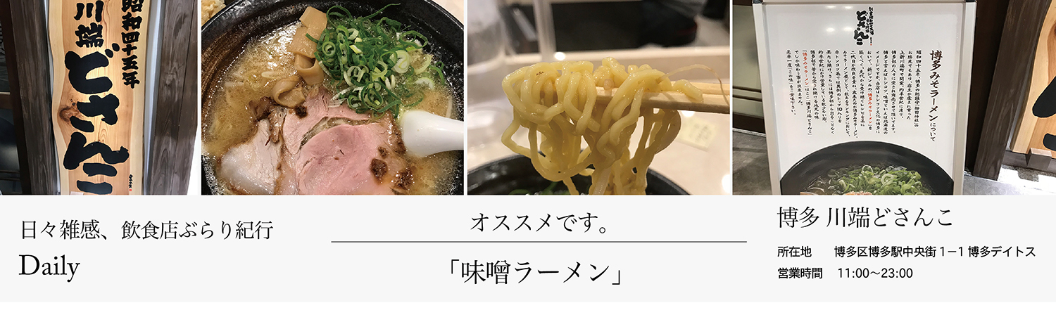 日々雑感01