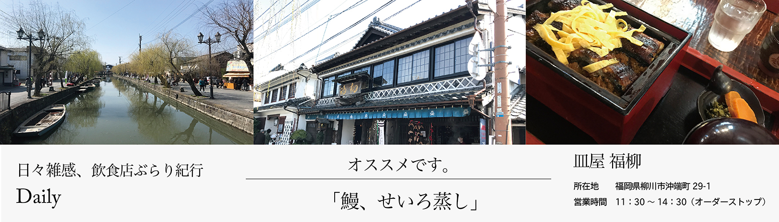 日々雑感01