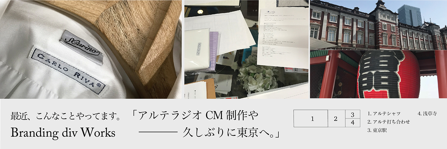 02.ブランド活動