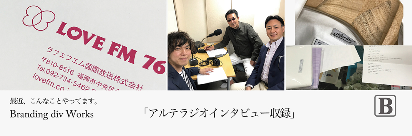 02.ブランド活動