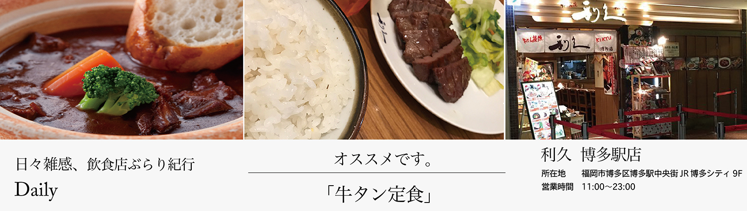日々雑感01