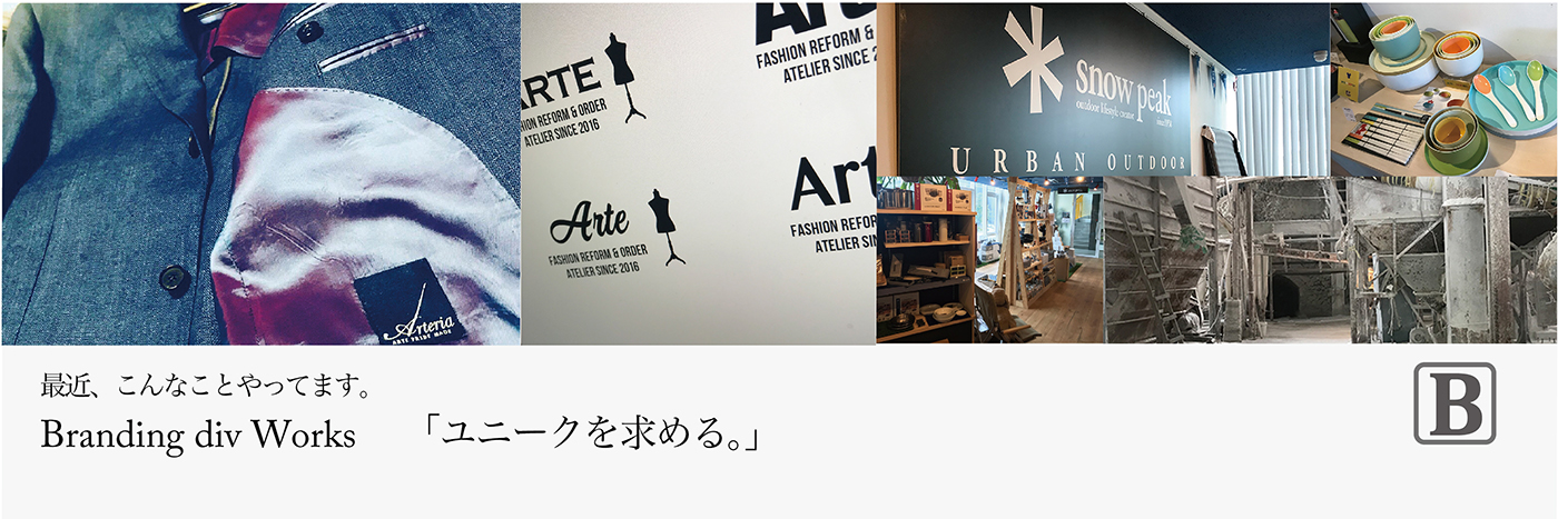 02.ブランド活動