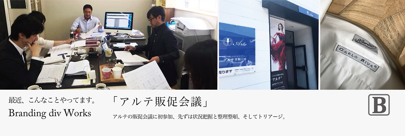 02.ブランド活動2