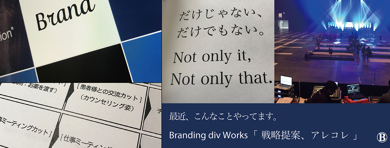 01.ブランド