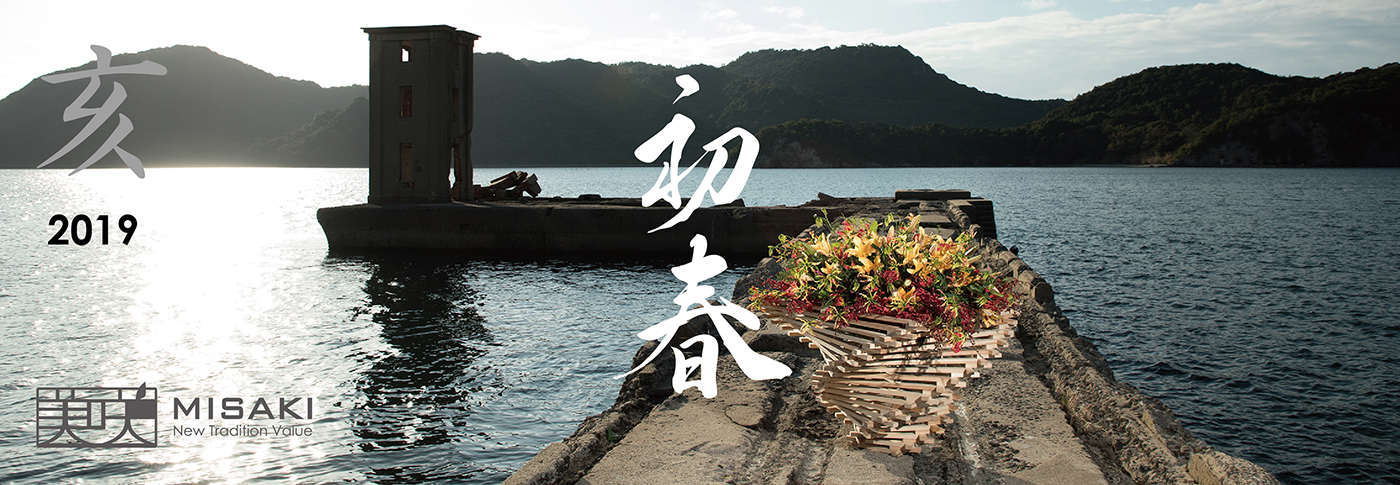 01.新年挨拶