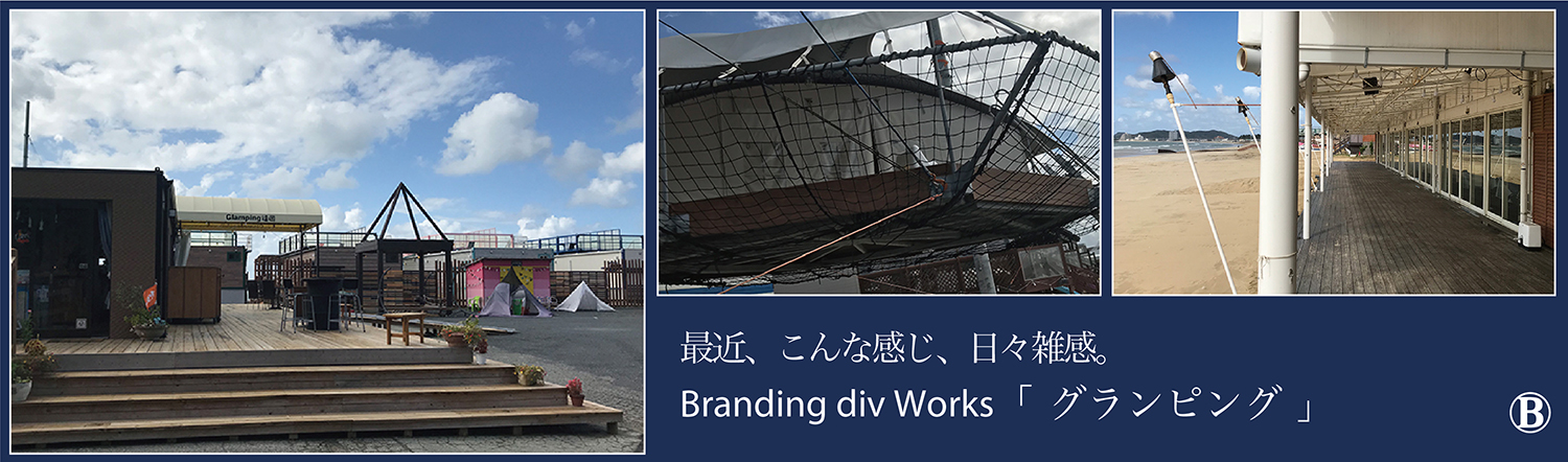 03.11月-1ブランド