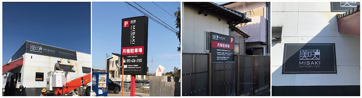 02.20.10月-2連番