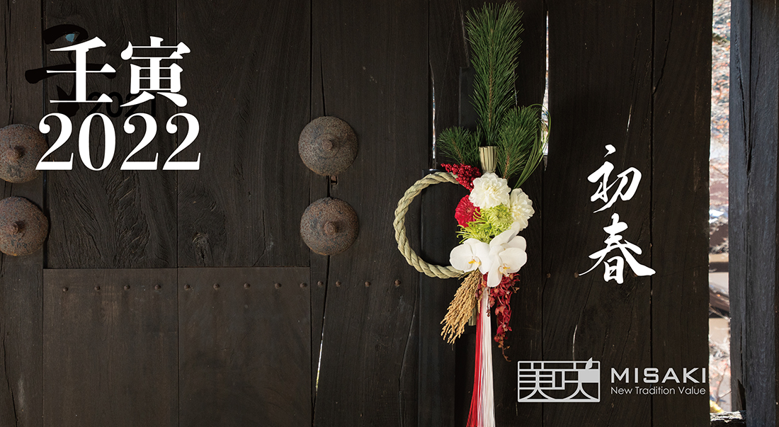 01.新年挨拶