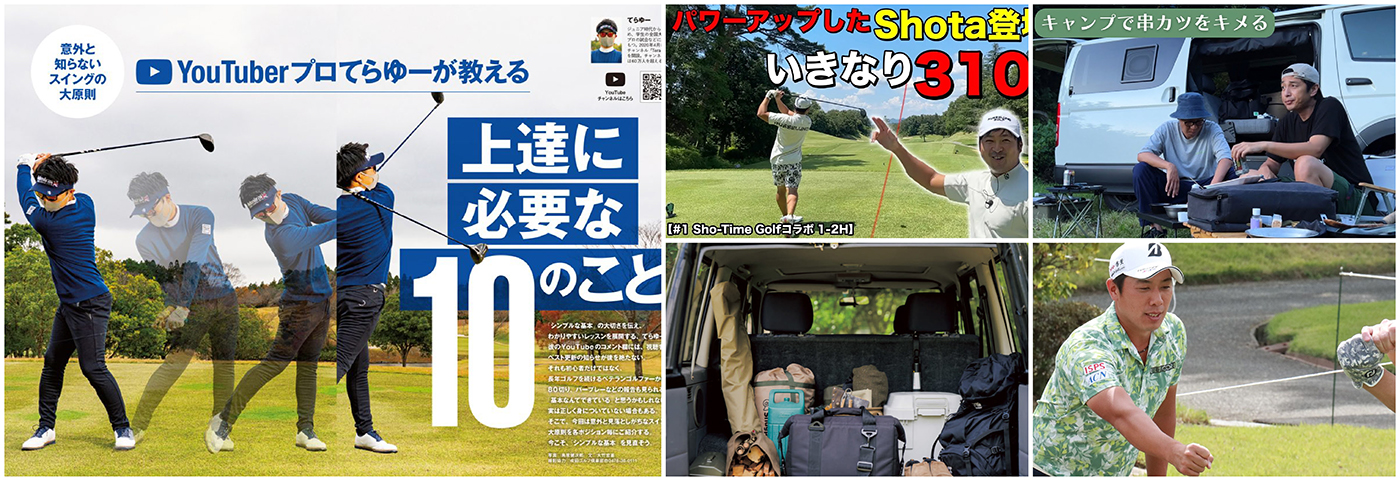 02.24.5月vo1.1特集記事1連番