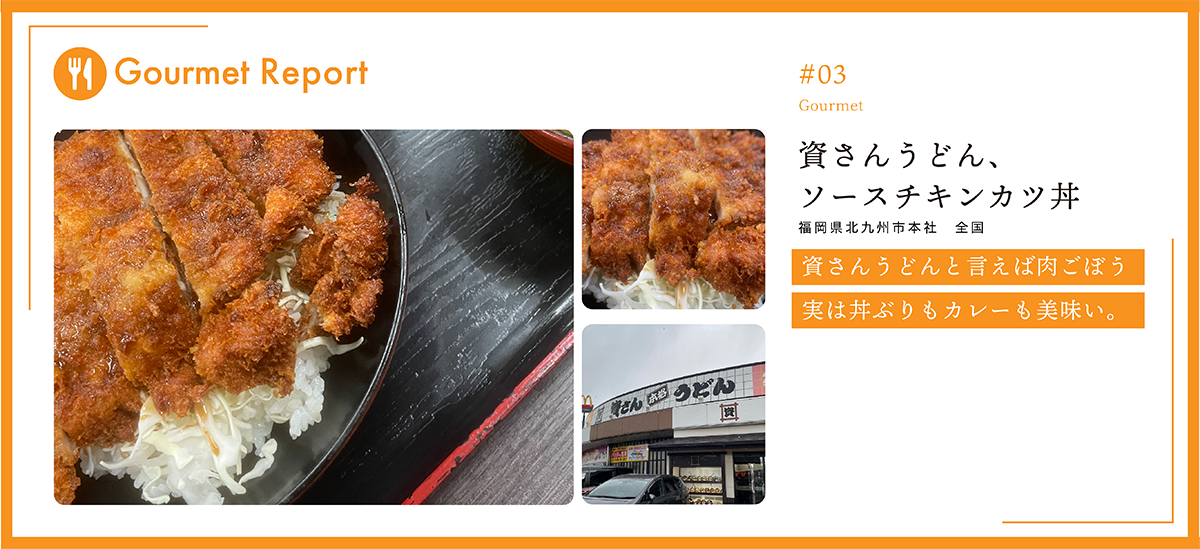 ◉3月うまい1