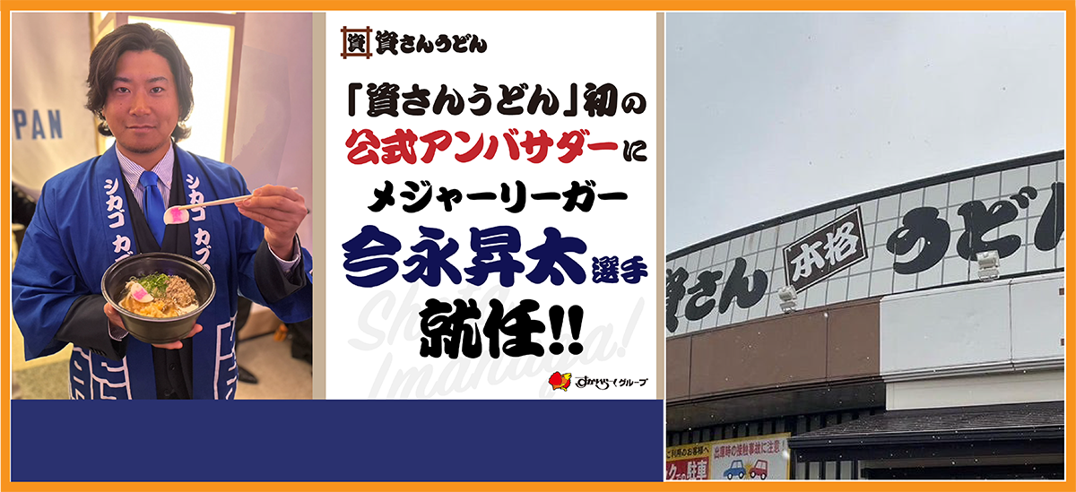 ◉3月うまい2