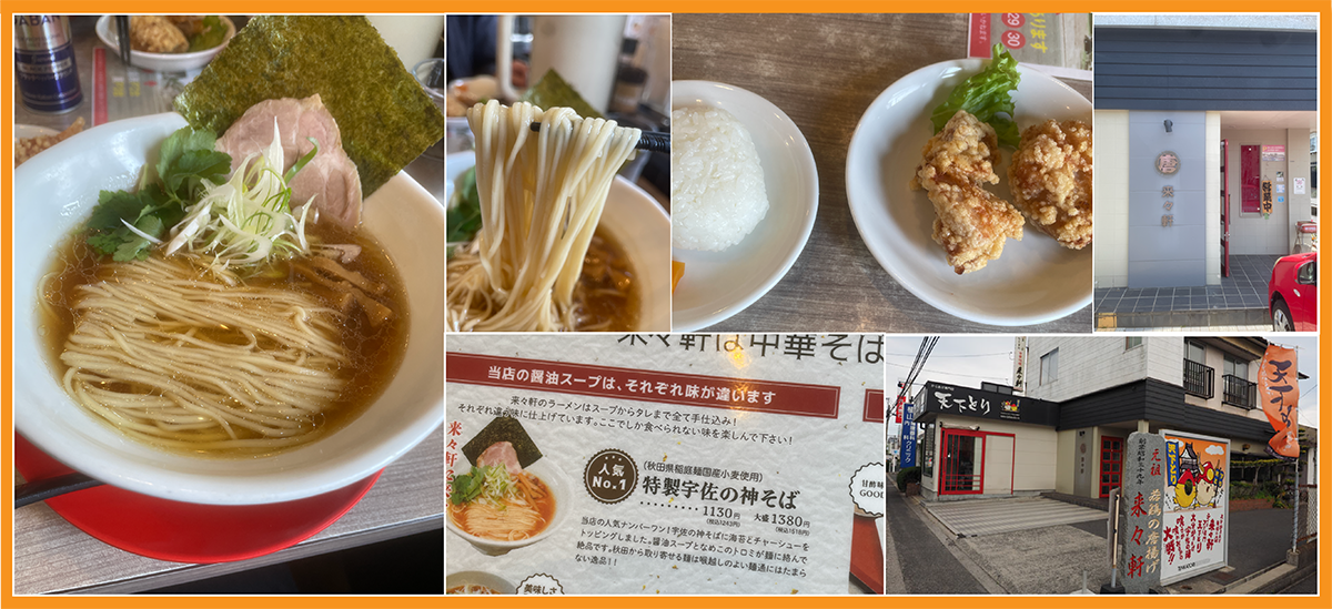 ◉4月うまい2