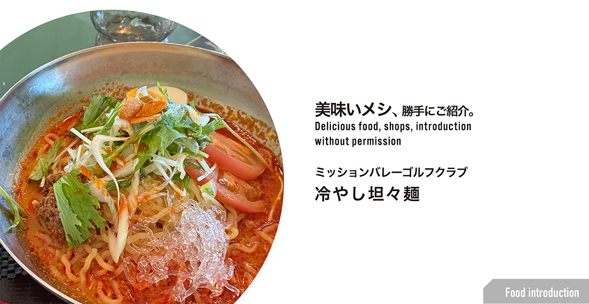 03.25.8月美味いものvo1
