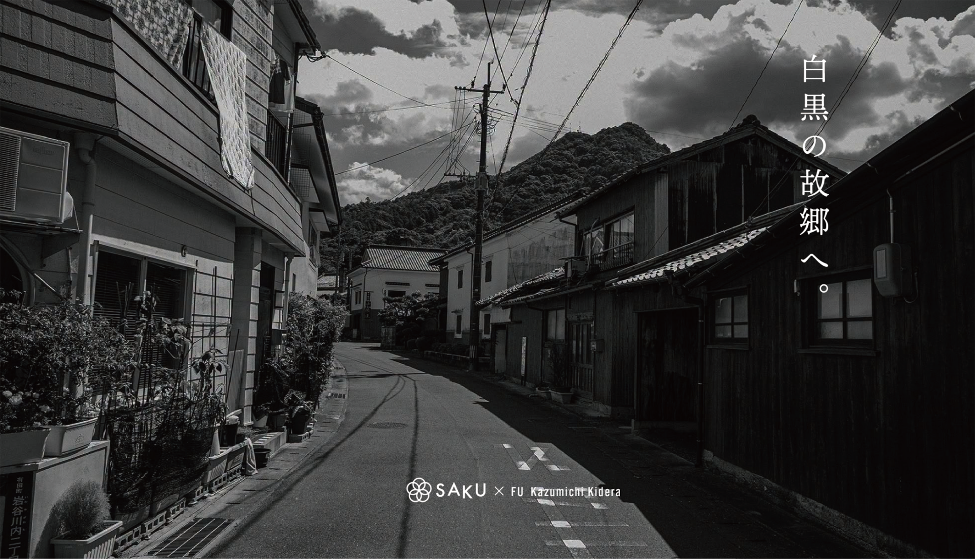 今日の一枚10 [白黒の故郷へ]