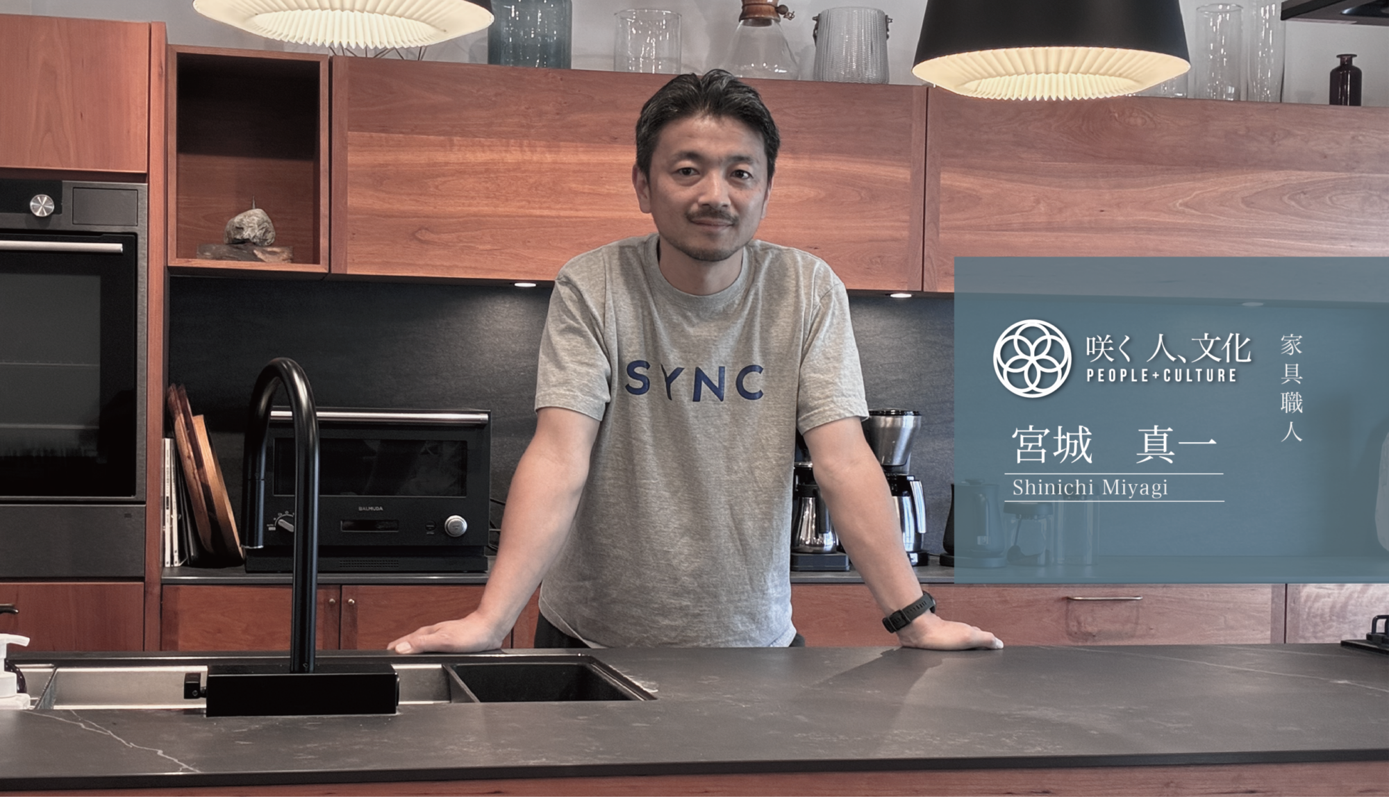 咲く人3【家具職人 宮城真一】家具の魅力を もっと。