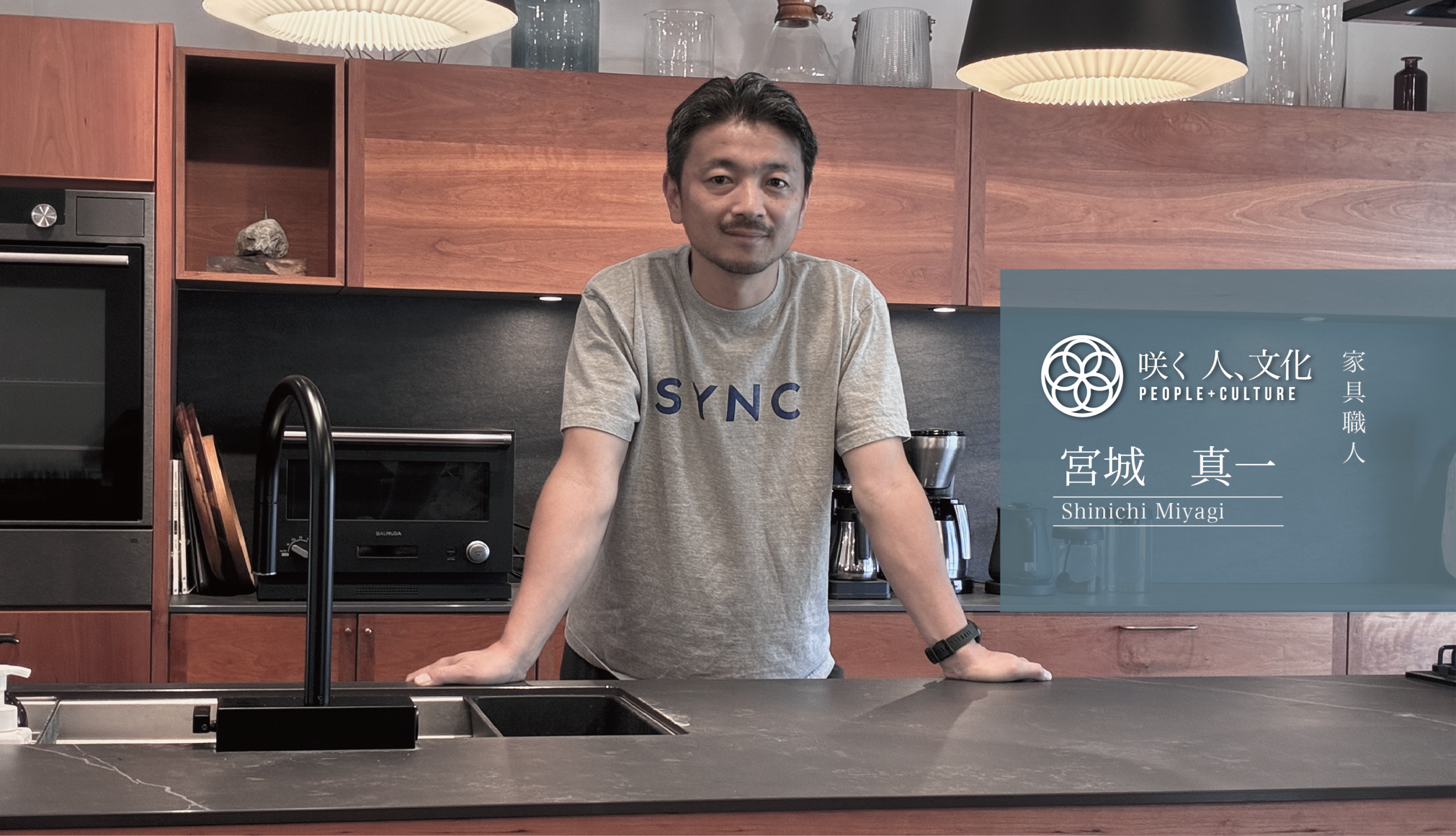 咲く人3【家具職人 宮城真一】家具の魅力を もっと。